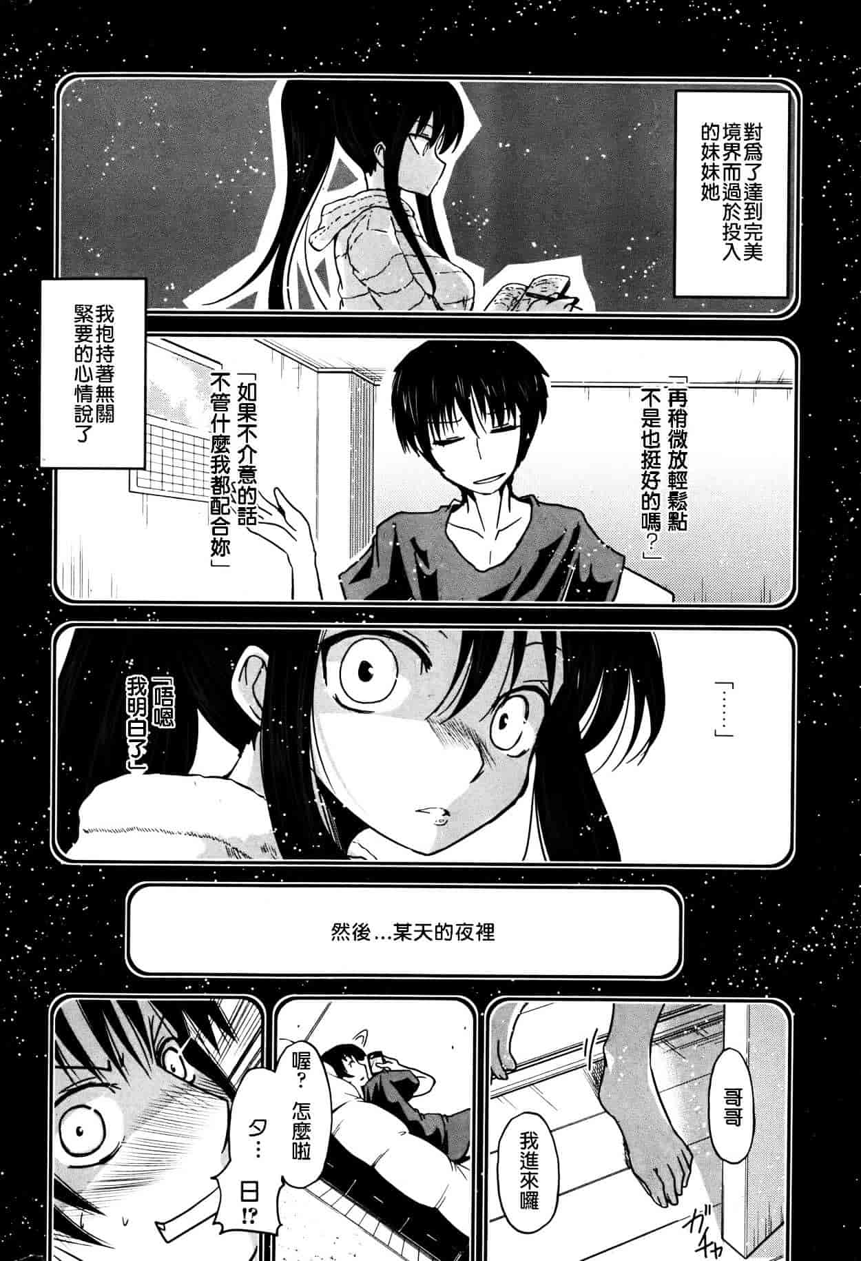 汉化版-[漫の漢化組][澤野明] ゆうひの秘密 第1-6話 杂志篇集_第1集
