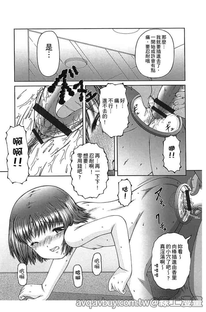 汉化版-[KEN] 炉_第5集