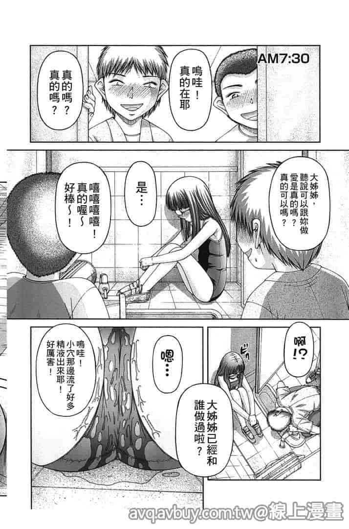 汉化版-[KEN] 炉_第5集