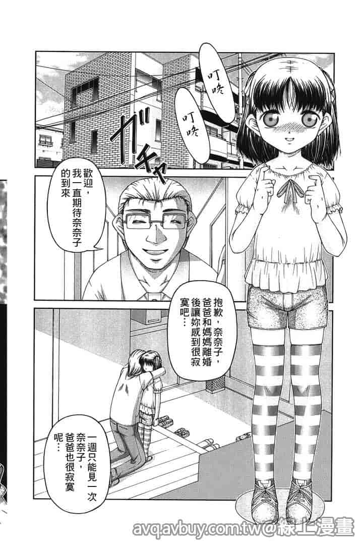 汉化版-[KEN] 炉_第6集