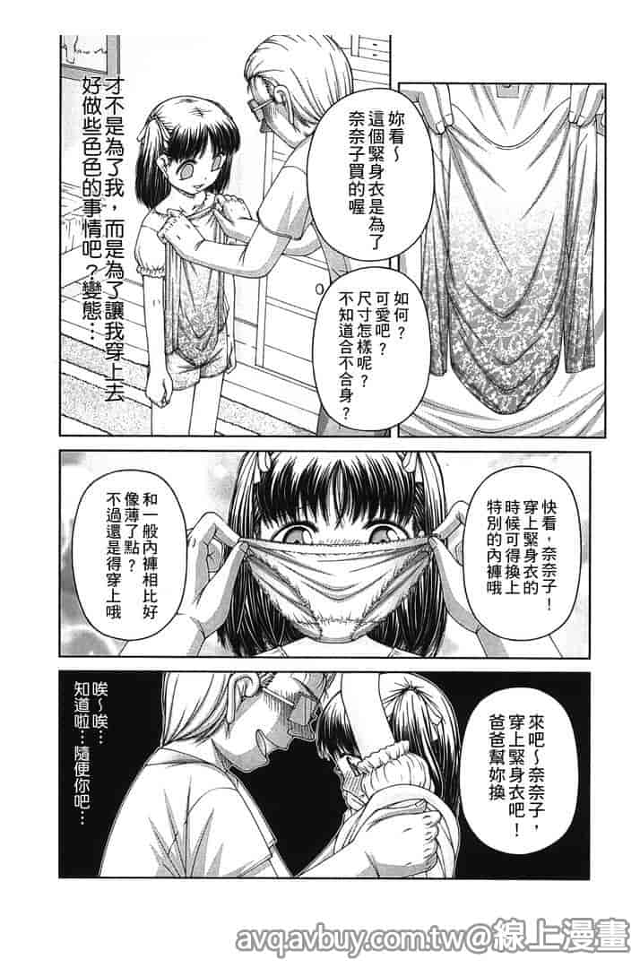 汉化版-[KEN] 炉_第6集