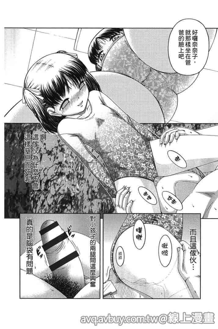汉化版-[KEN] 炉_第6集