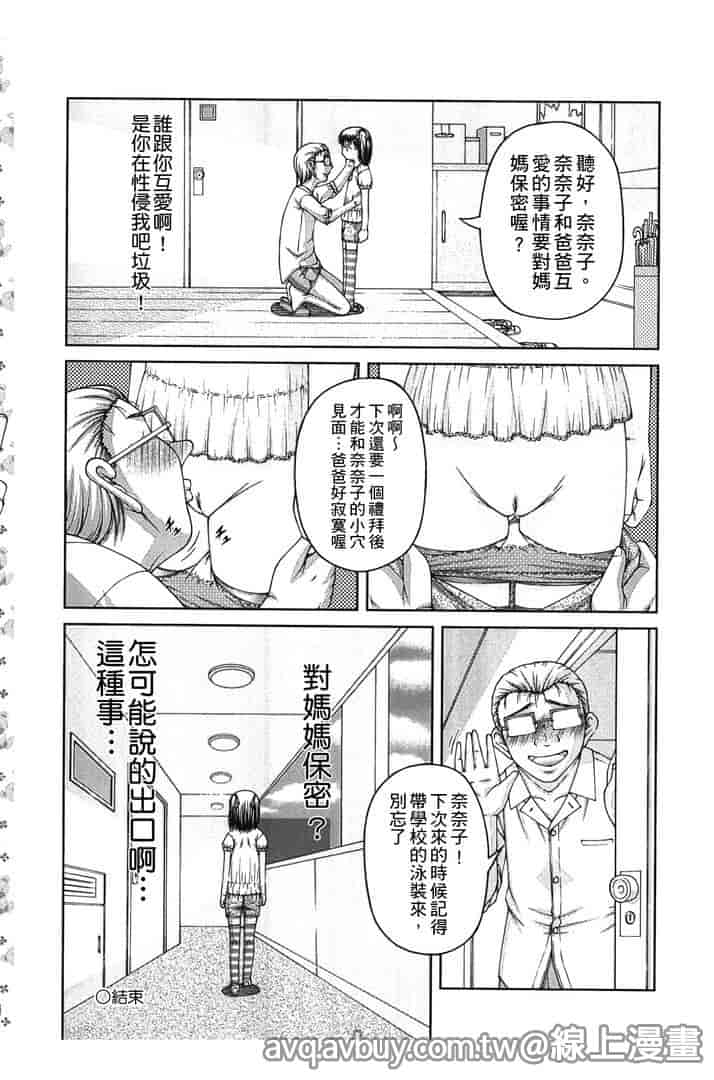 汉化版-[KEN] 炉_第6集