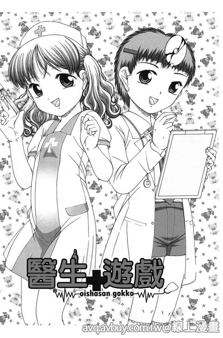 汉化版-[KEN] 炉_第6集