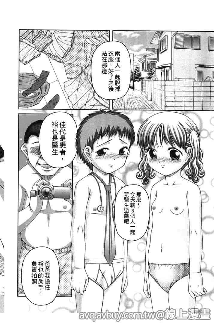汉化版-[KEN] 炉_第6集