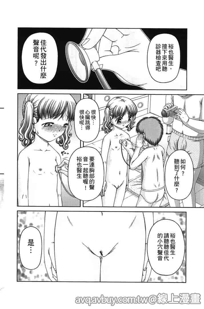 汉化版-[KEN] 炉_第6集