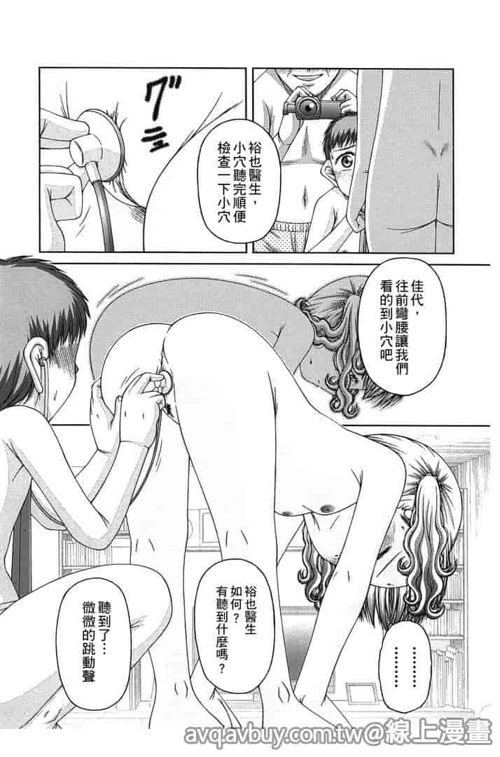 汉化版-[KEN] 炉_第6集