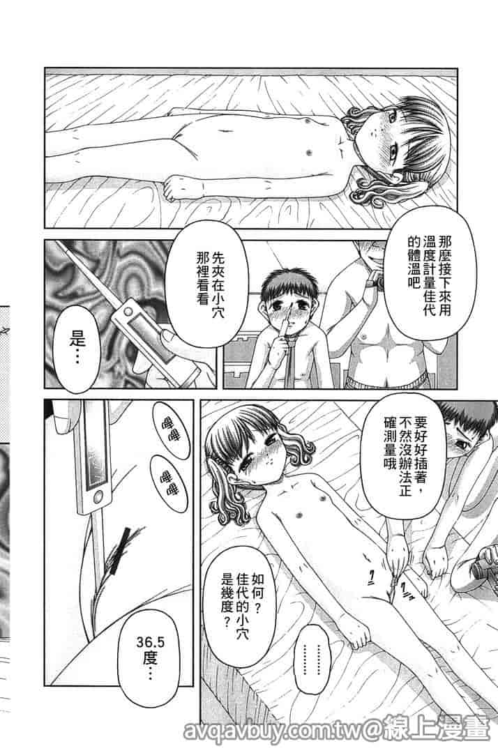 汉化版-[KEN] 炉_第6集