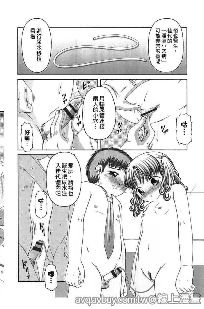 汉化版-[KEN] 炉_第6集