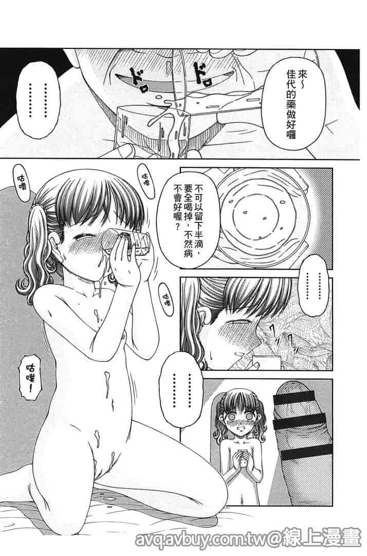 汉化版-[KEN] 炉_第7集