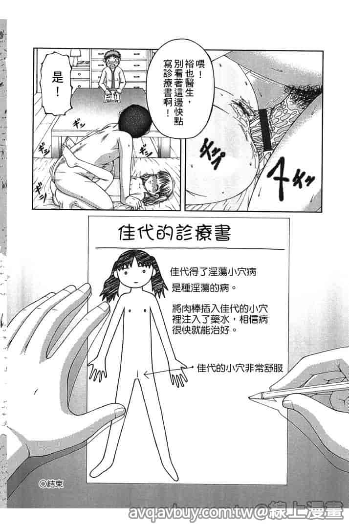 汉化版-[KEN] 炉_第7集