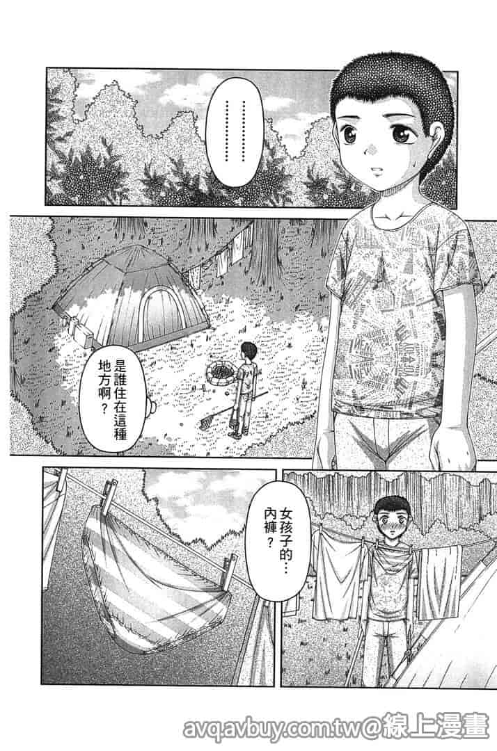 汉化版-[KEN] 炉_第7集
