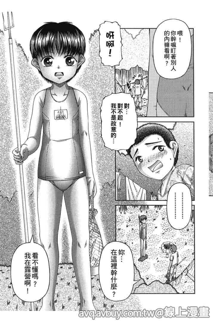 汉化版-[KEN] 炉_第7集