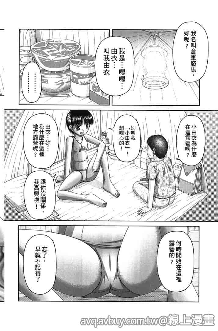 汉化版-[KEN] 炉_第7集