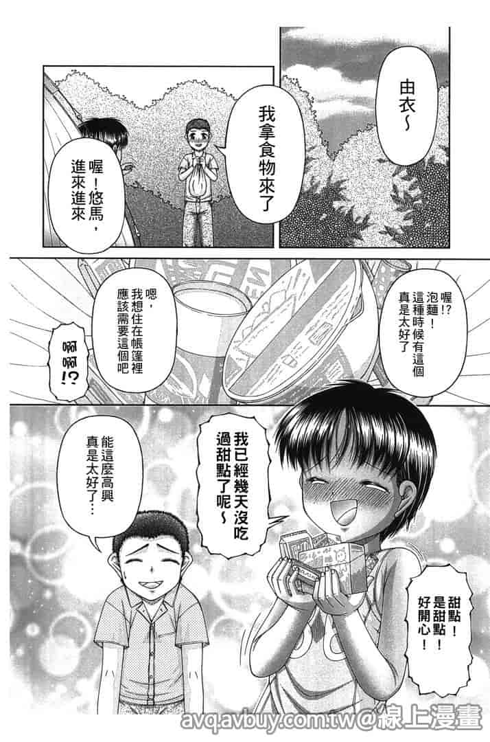 汉化版-[KEN] 炉_第7集