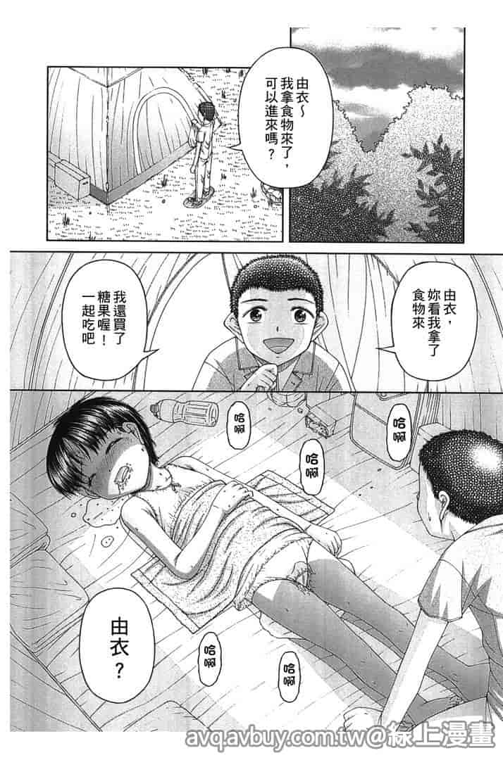 汉化版-[KEN] 炉_第7集