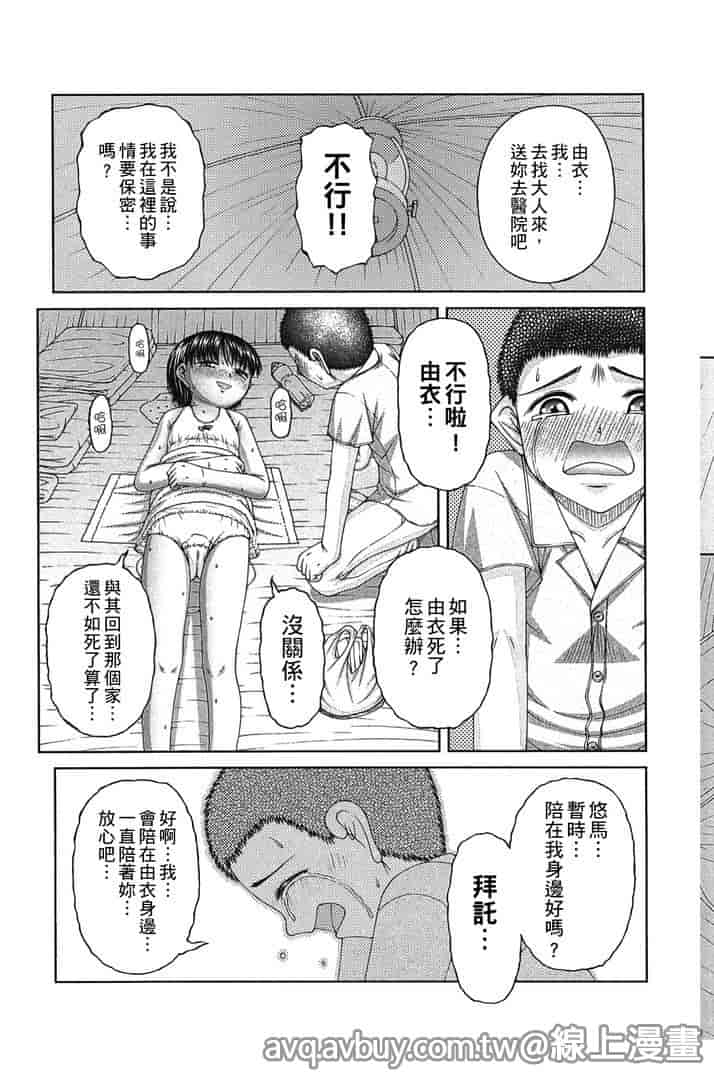 汉化版-[KEN] 炉_第7集