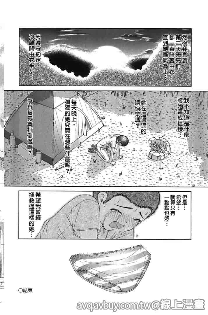汉化版-[KEN] 炉_第7集
