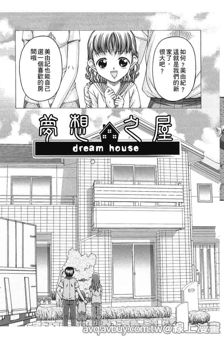 汉化版-[KEN] 炉_第7集