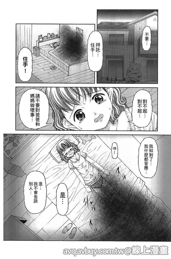 汉化版-[KEN] 炉_第8集