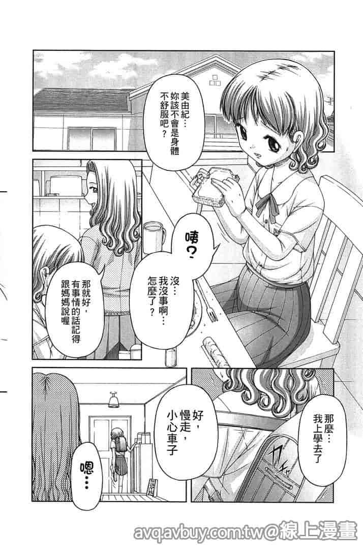 汉化版-[KEN] 炉_第8集