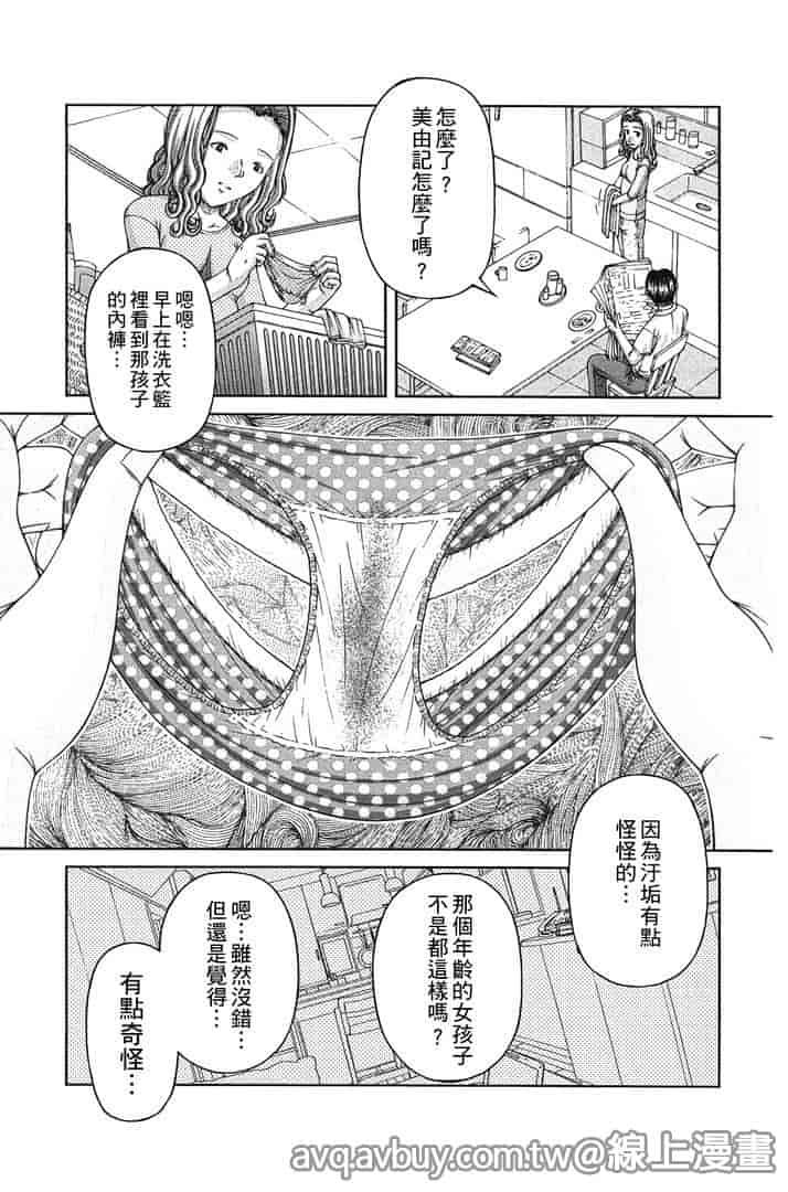 汉化版-[KEN] 炉_第8集