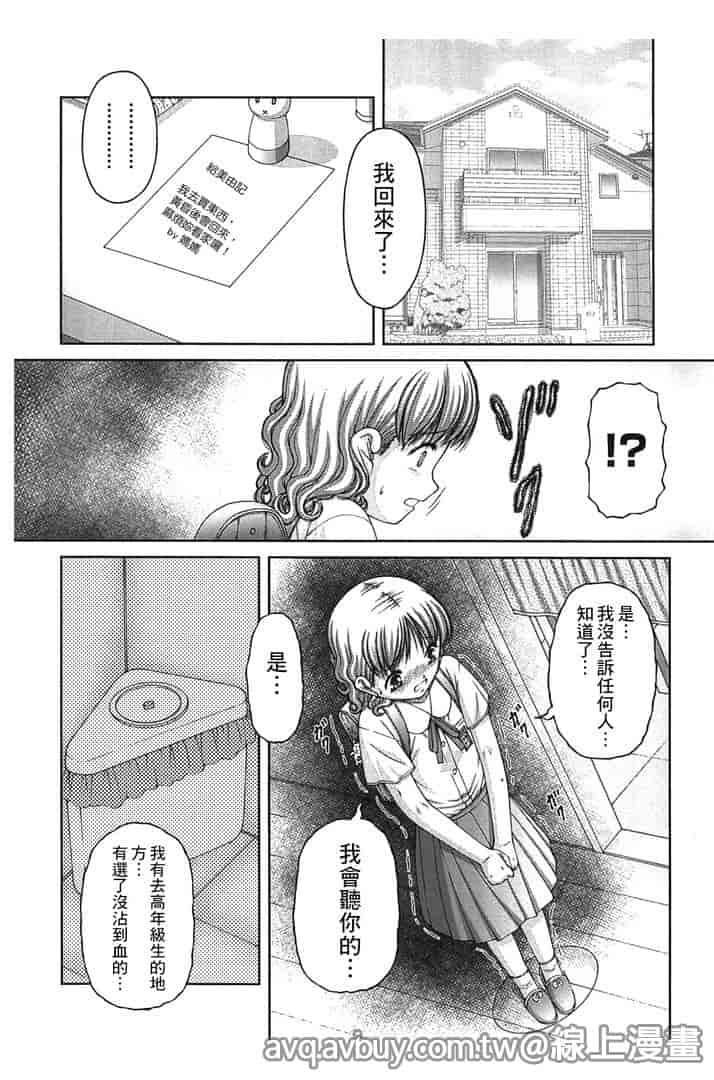 汉化版-[KEN] 炉_第8集