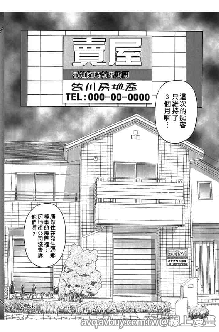 汉化版-[KEN] 炉_第8集