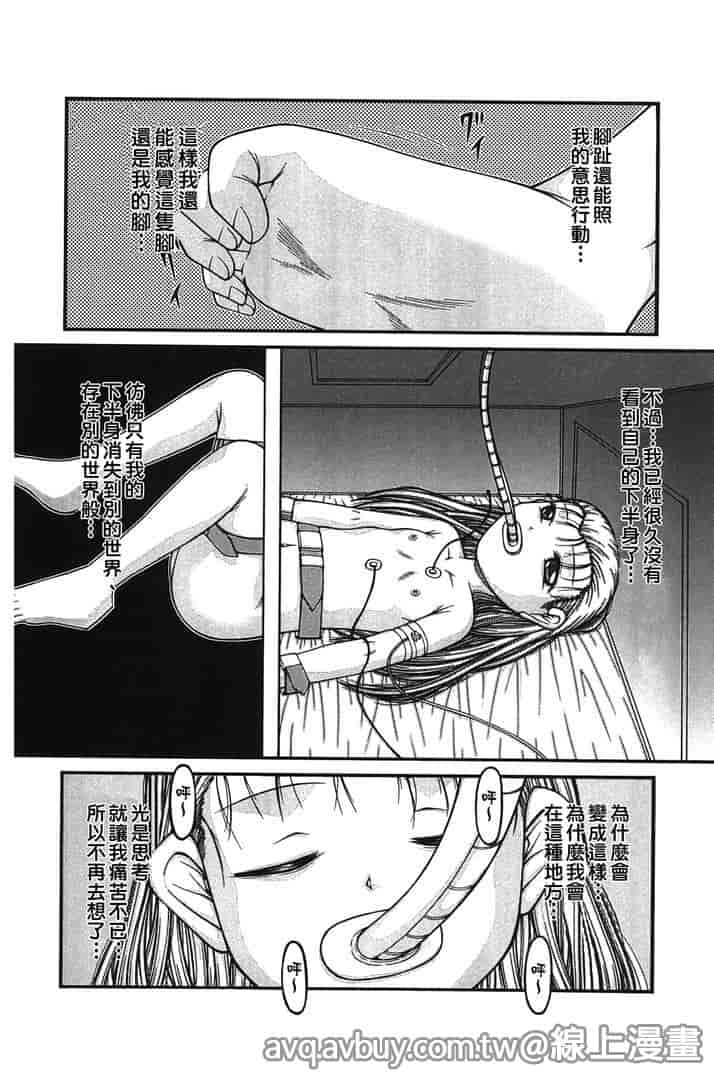 汉化版-[KEN] 炉_第8集