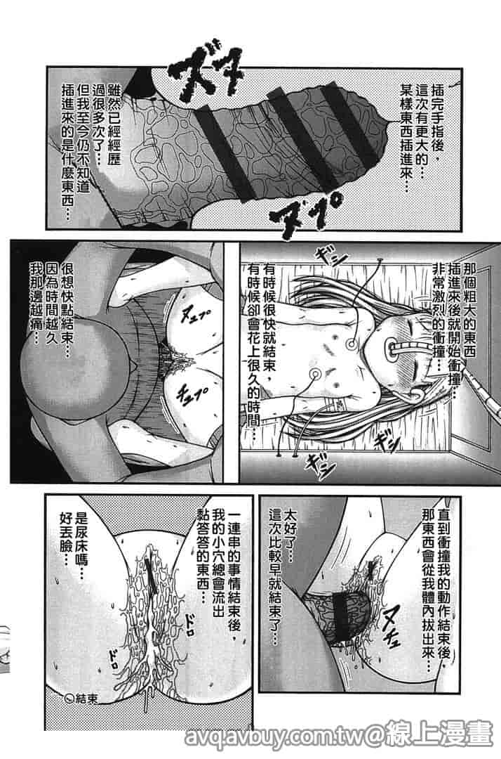 汉化版-[KEN] 炉_第8集