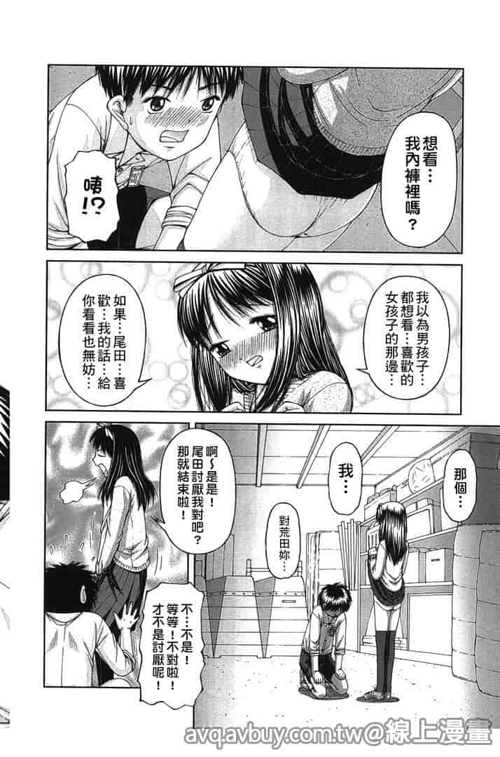 汉化版-[KEN] 炉_第2集