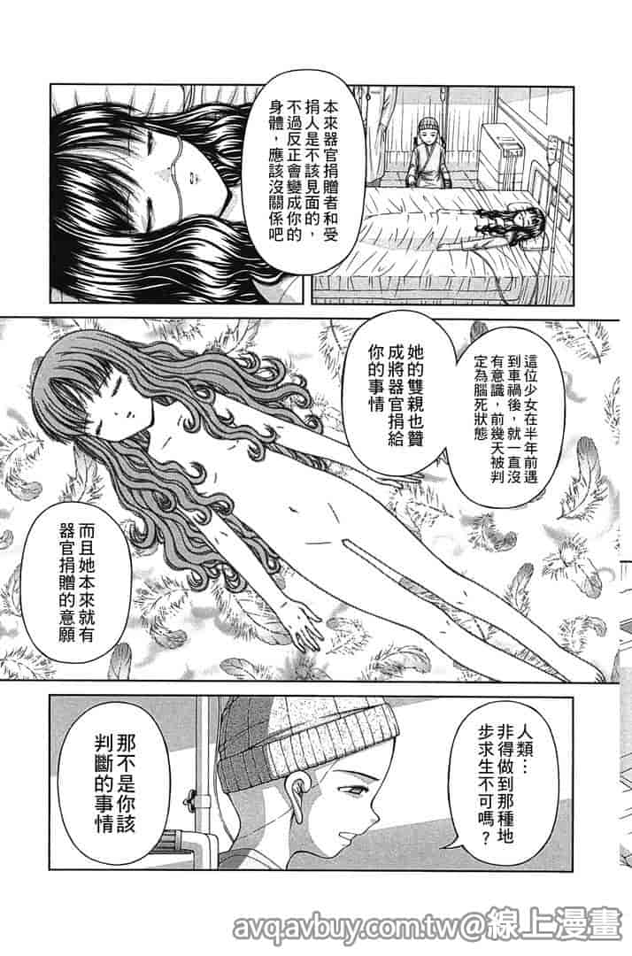 汉化版-[KEN] 炉_第2集