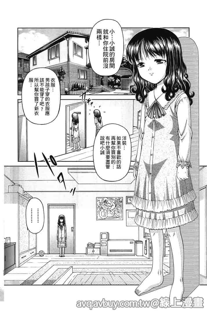 汉化版-[KEN] 炉_第3集