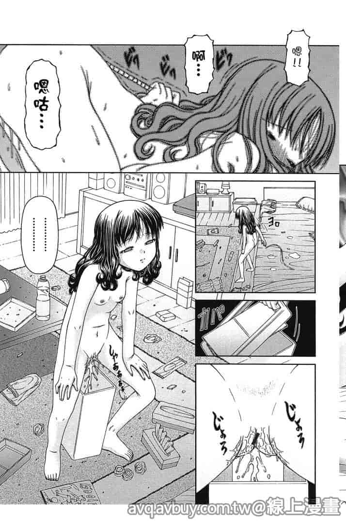 汉化版-[KEN] 炉_第3集