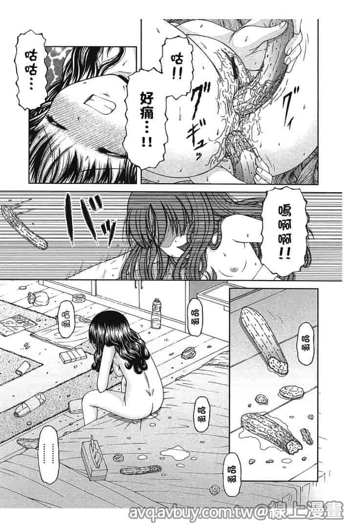 汉化版-[KEN] 炉_第3集