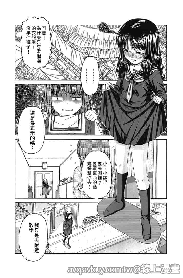 汉化版-[KEN] 炉_第3集