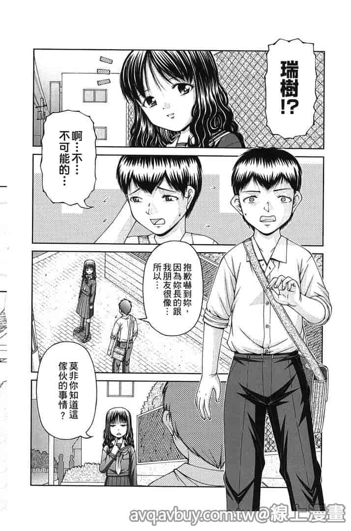 汉化版-[KEN] 炉_第3集