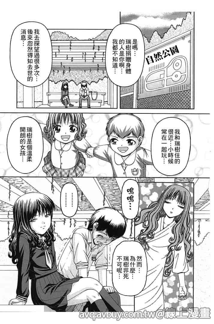 汉化版-[KEN] 炉_第3集