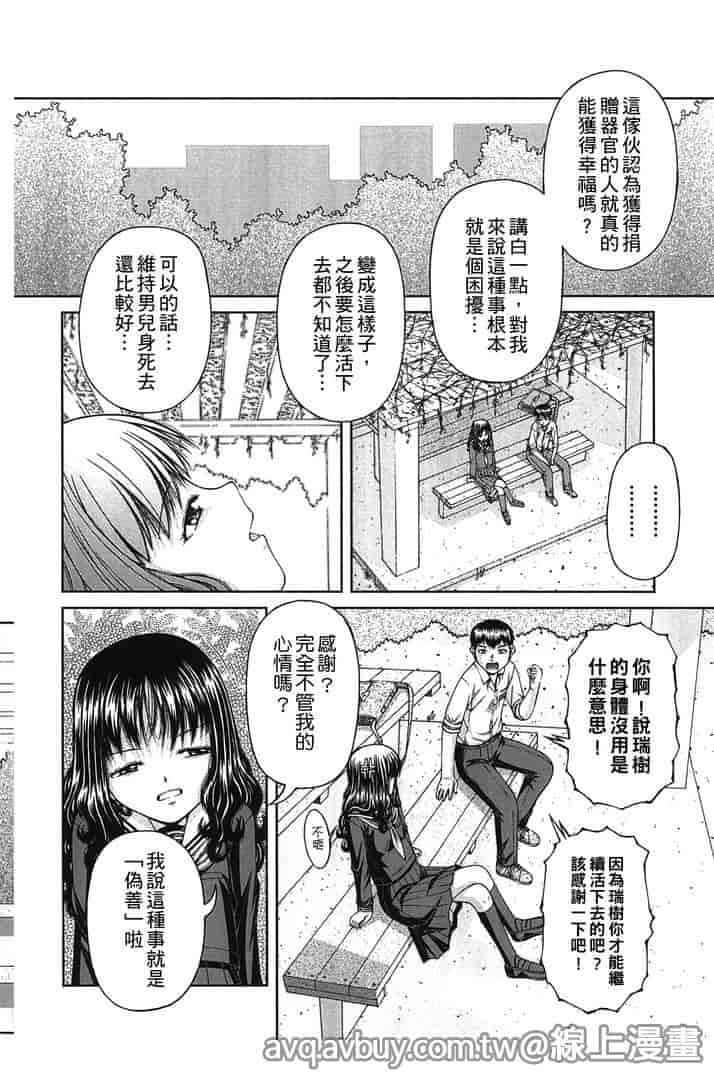 汉化版-[KEN] 炉_第3集