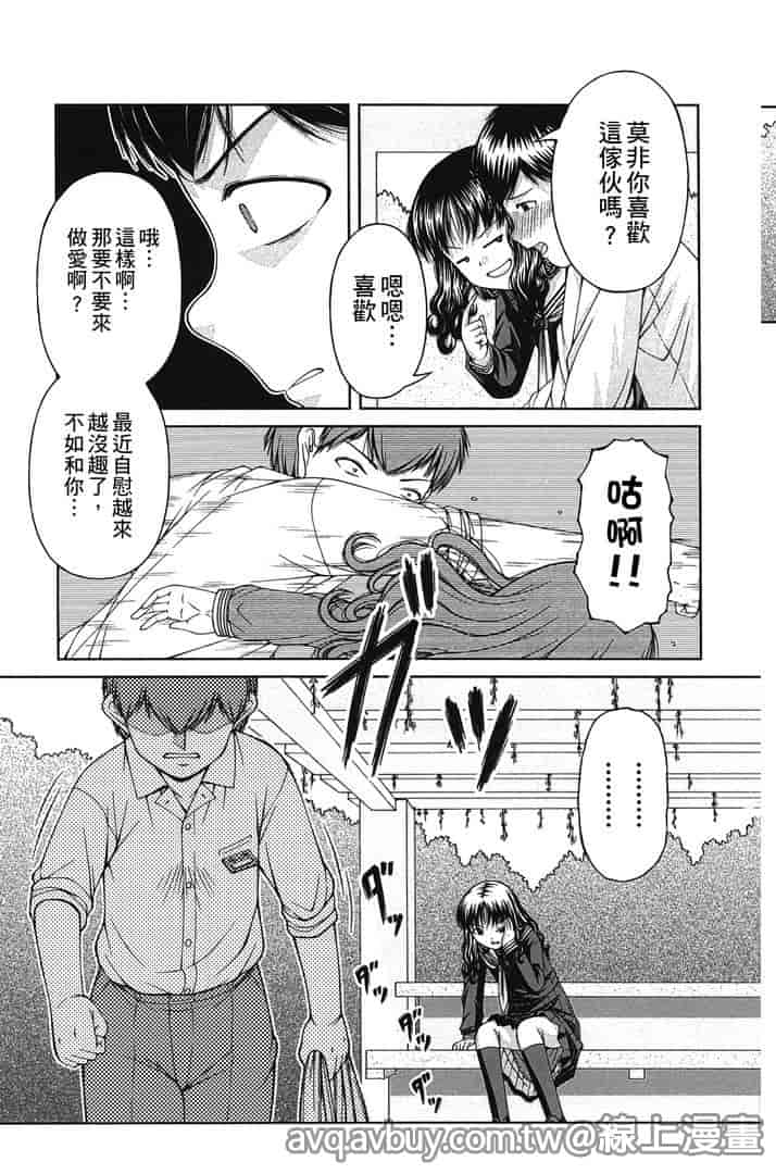汉化版-[KEN] 炉_第3集