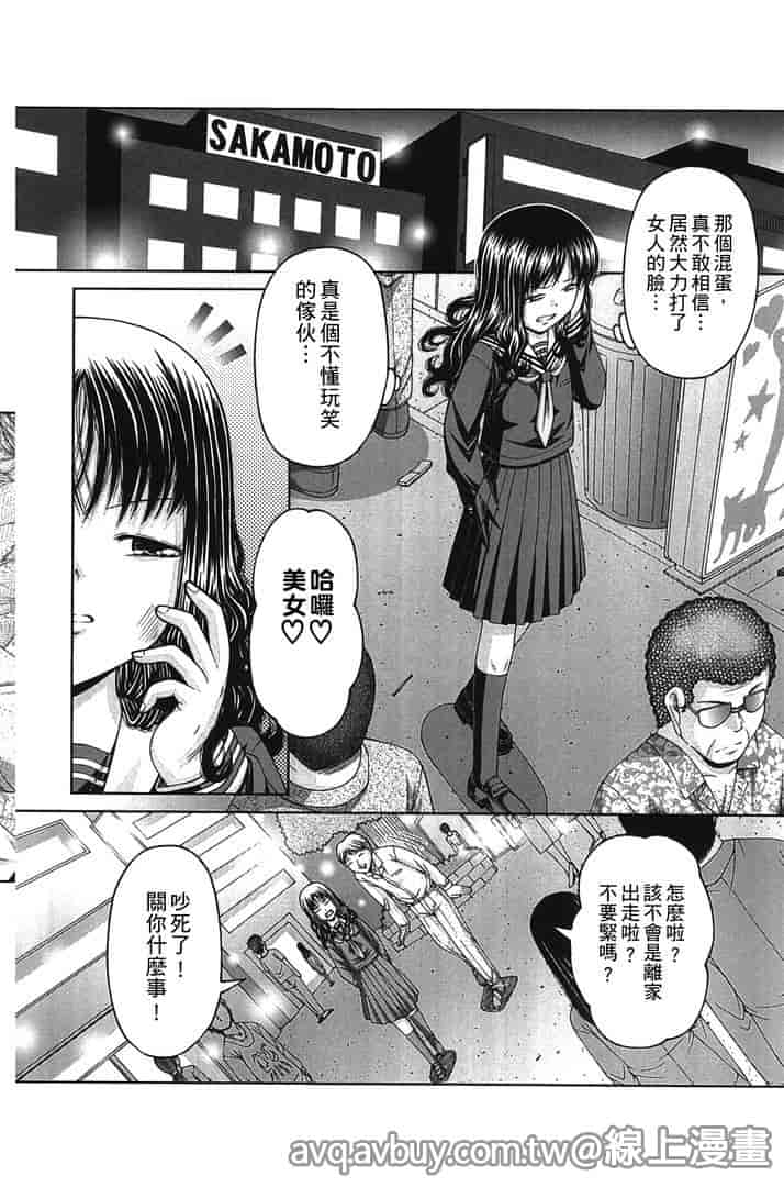 汉化版-[KEN] 炉_第3集
