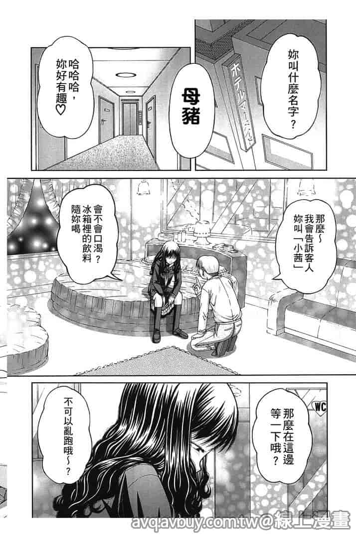 汉化版-[KEN] 炉_第3集