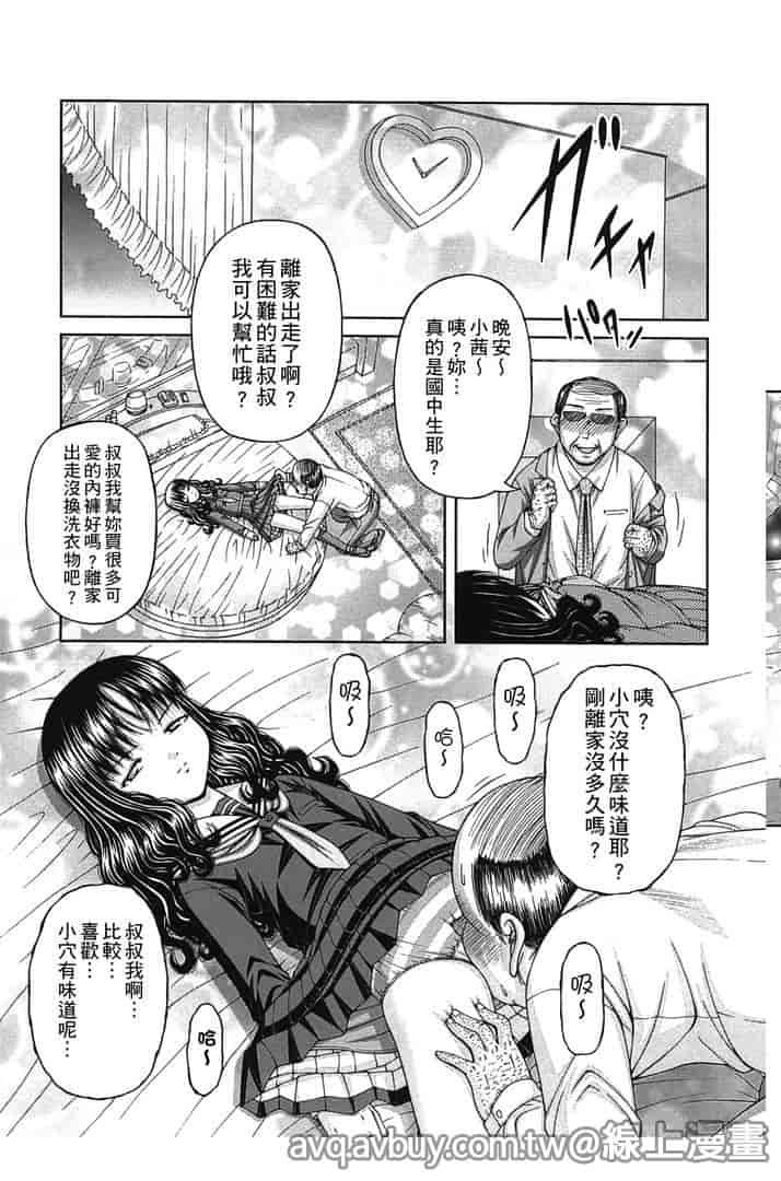 汉化版-[KEN] 炉_第3集