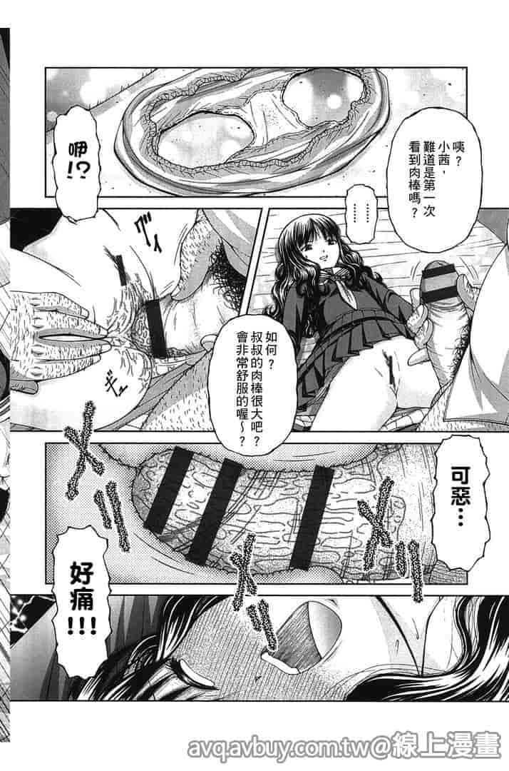 汉化版-[KEN] 炉_第3集