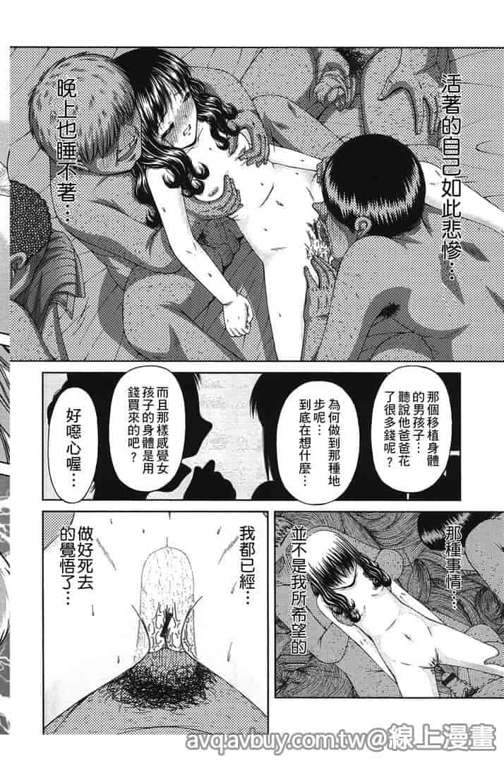汉化版-[KEN] 炉_第3集