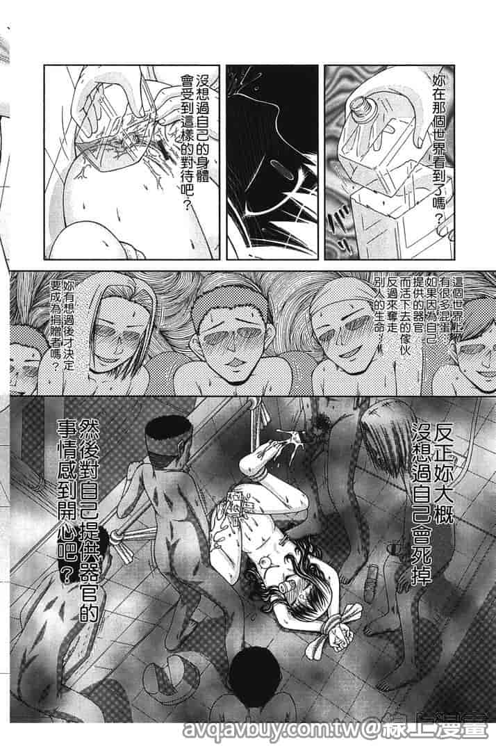 汉化版-[KEN] 炉_第3集