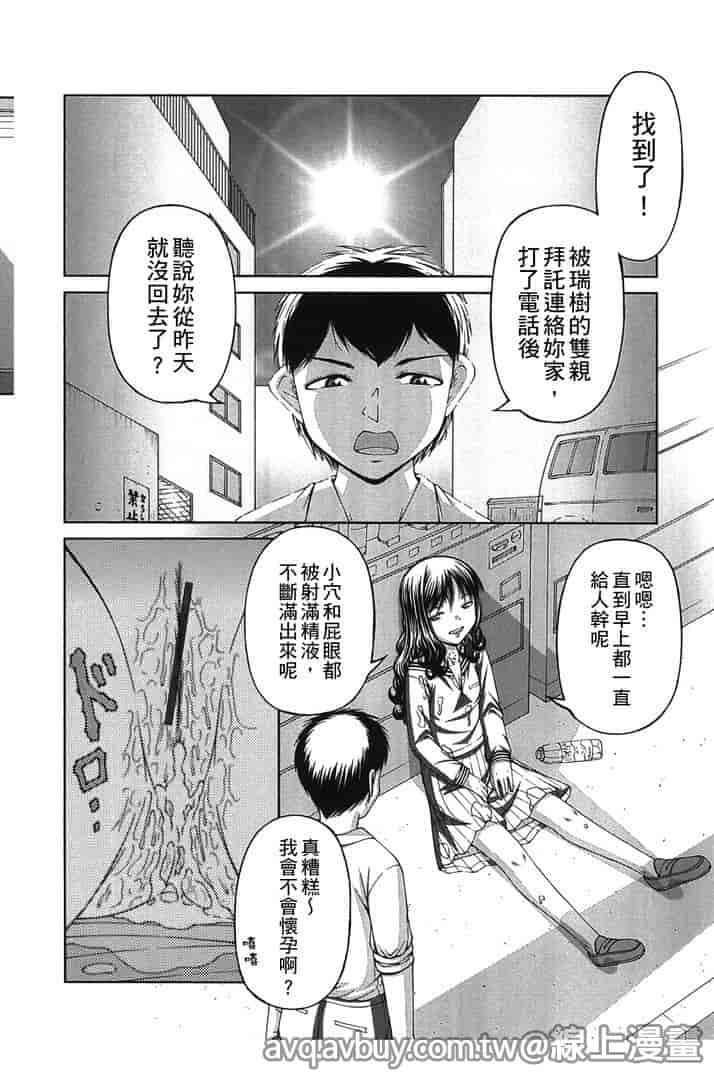 汉化版-[KEN] 炉_第3集