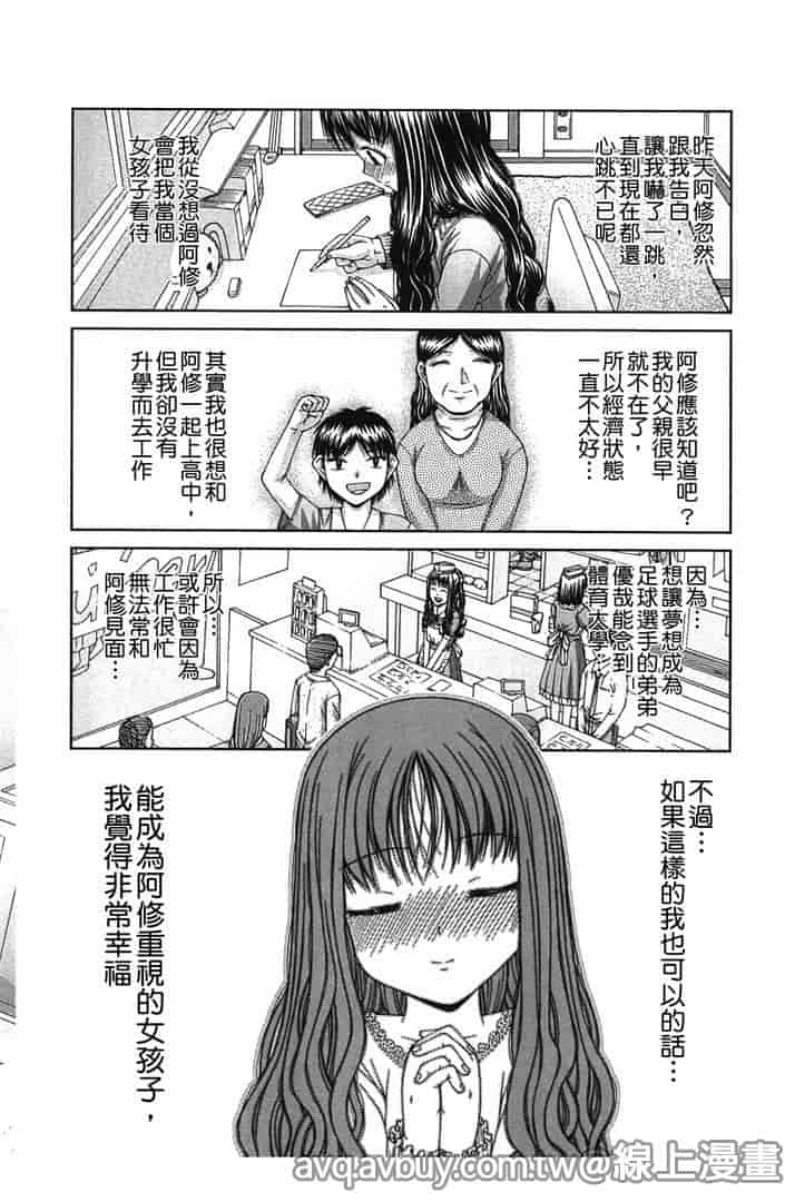 汉化版-[KEN] 炉_第3集