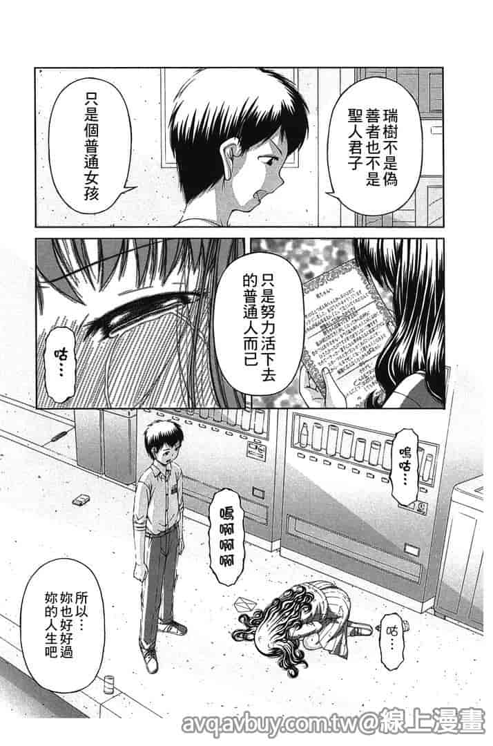 汉化版-[KEN] 炉_第4集