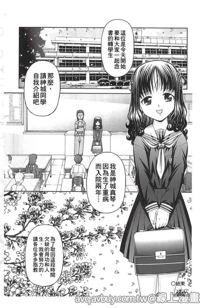 汉化版-[KEN] 炉_第4集